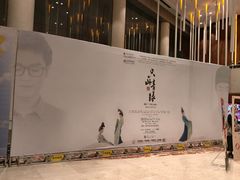 -常州大剧院保利影城