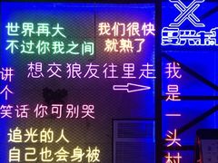 -复兴未来·轰趴空间(泰富百货店)