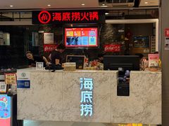 -海底捞火锅(航洋城店)