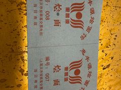 -惠丰源烩面馆(经七路店)