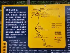 -普陀山风景区-佛顶山