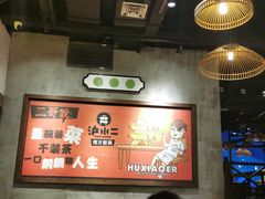 -沪小二铜炉蛙锅(苏州中心星悦汇店)