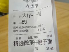 账单-陈八两面家(华孚写字楼店)
