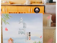 -天目湖山水园
