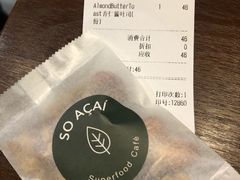 -So Acai(天河店)