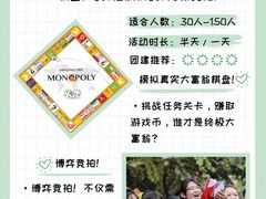 -沉浸北京·团建旅行·密室剧本杀·年会会议轰趴拓展