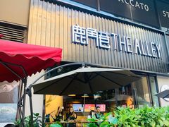 门面-THE ALLEY 鹿角巷(时代天街A馆店)