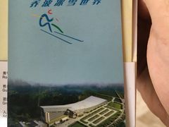 -绍兴启迪乔波冰雪世界