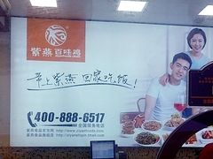 -紫燕百味鸡(仲盛店)
