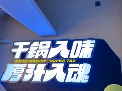 -淘蛙(新塘永旺梦乐城店)