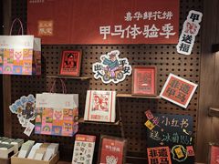 -嘉华鲜花饼·现烤(昆明老街店)