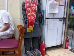 -汉思肴 热面皮(虬江路店)
