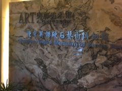 -北京A·C·Embassy酒店(三里屯工人体育场地铁站店)
