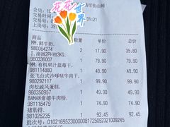 -山姆会员商店(邻瑞广场店)