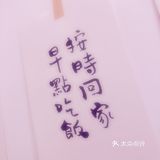 嘿嘿。清凉美味。满意满意٩(˃̶͈̀௰˂̶͈́)و