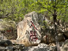 -天津盘山风景名胜区