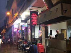 -清真·马峰烤肉(小学习北巷店)