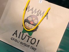 -三鹰之森吉卜力美术馆