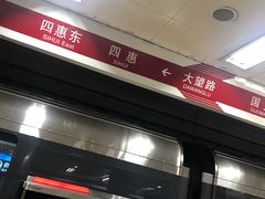 -大望路(地铁站)