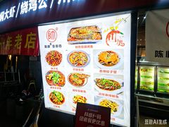 -陈帅夜排档·龙虾·炒菜·烤串(世茂店)