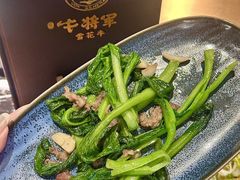-牛将军•涮肉•烤肉(北京王府井·故宫店)