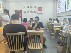 -囍记糖水铺(桥南店)