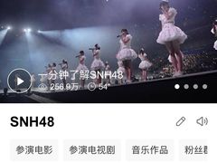 -SNH48星梦剧院