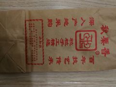 -秋栗香(地安门店)