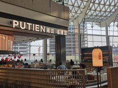 -莆田餐厅PUTIEN(颐堤港店)