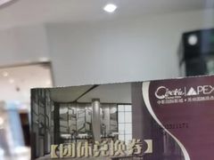-圆融星座购物中心
