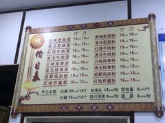 菜单-天府面庄(天平路店)