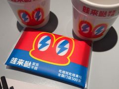-蛙来哒(汇一城黑金冠店)