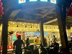 -西关明记肠粉(荔枝湾店)