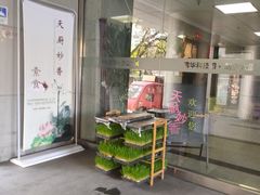 -天厨妙香素食餐厅(清华店)