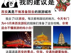 -西安钟楼