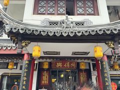 -同得兴 Since·1995 传统苏式面馆(嘉馀坊店)