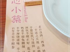 -素心小筑(后沙裕镇店)