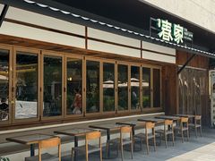 -春家·非遗手工小吃(徐汇万科广场店)