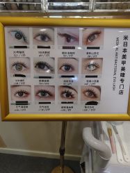 -米·日本の美甲美睫專門店