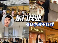 -茂业百货(东门店)