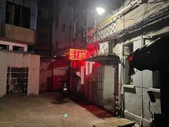 -伍子油炸