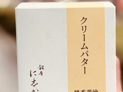 -银座仁志川·生吐司专门店(香港广场店)