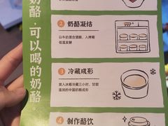 -宝珠奶酪(北京国瑞城购物中心店)