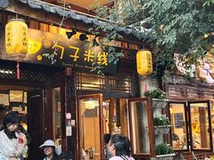-勺子米线·云南传统小吃市集(四方街店)