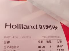 -好利来(新华店)