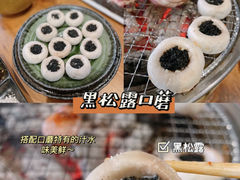 -西塔拾玖泥炉烤肉·活鳗(芝麻街店)