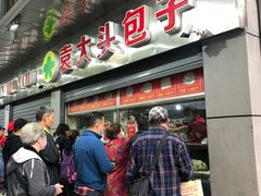 门面-袁大头包子(光华路店)