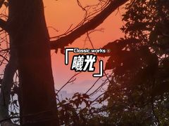 -北高峰