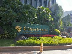 -佰园全日西餐厅-厦门佰翔软件园酒店