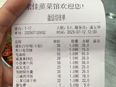 -侬佳蒸菜馆(听潮店)